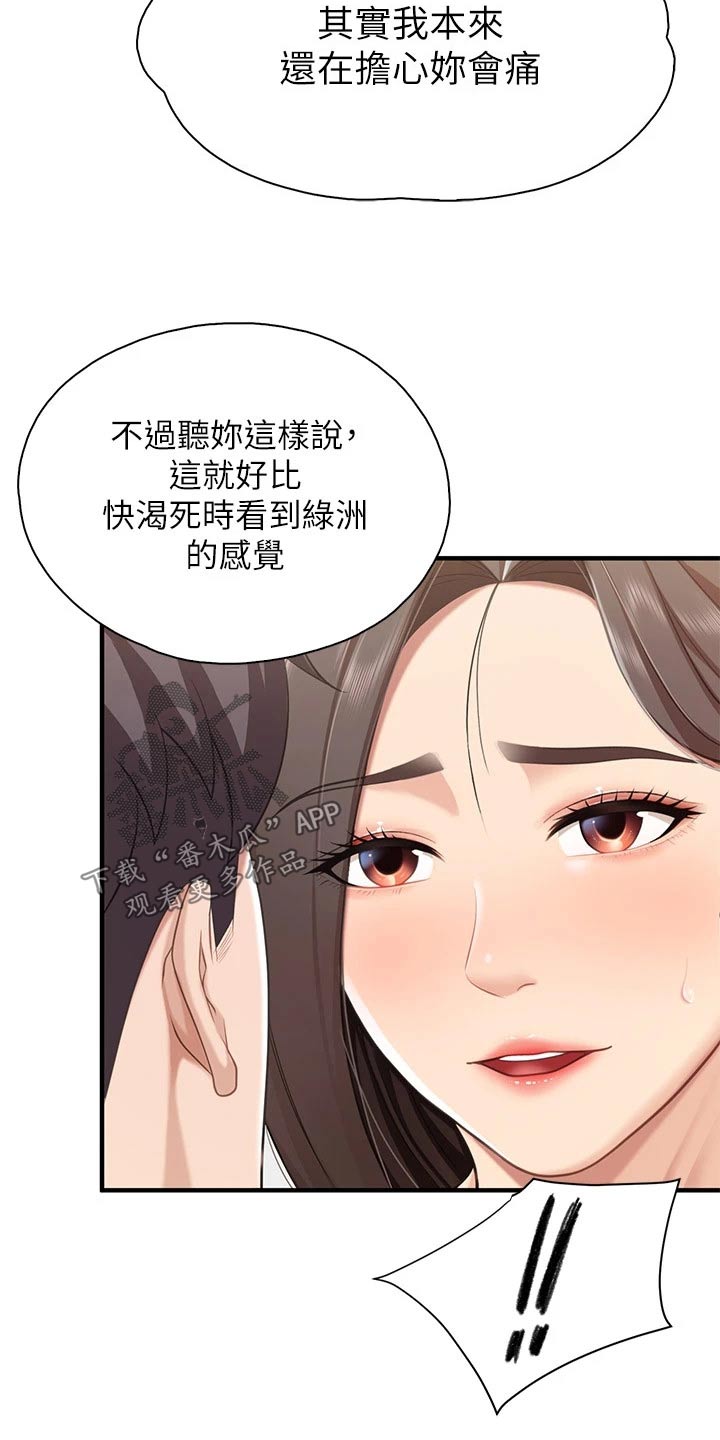 第40章：等一下31