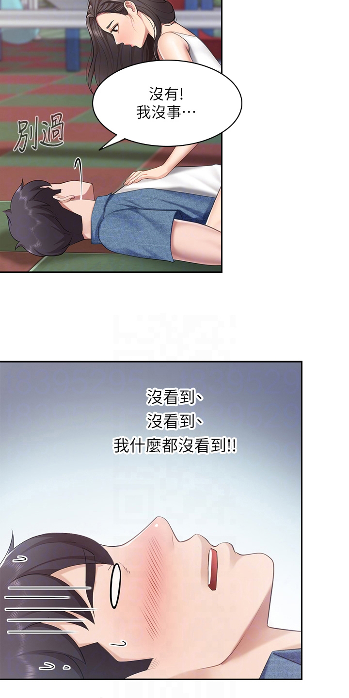 第24章：救下5