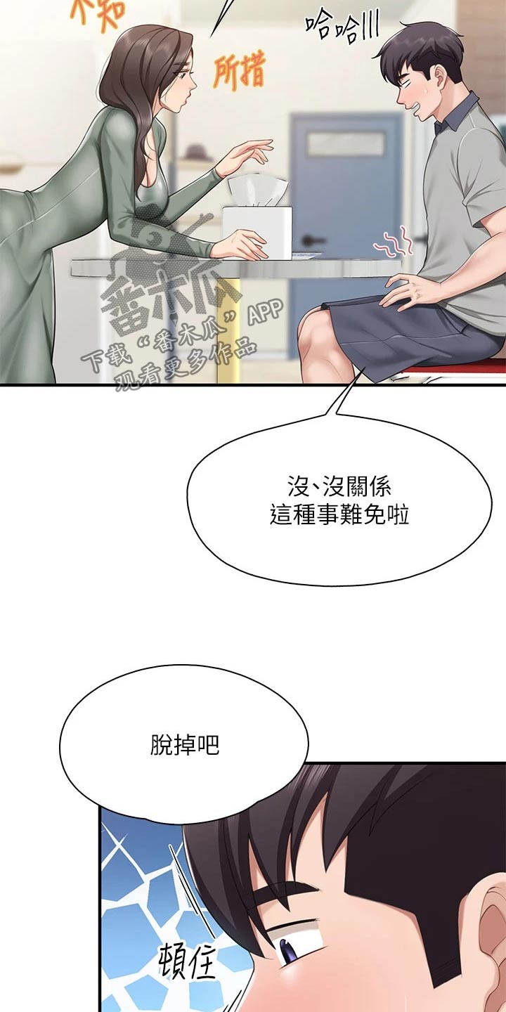 第34章：不小心10