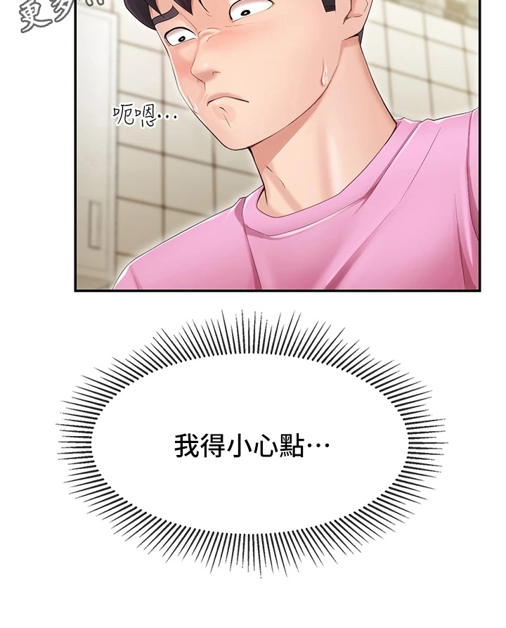 第8章：肚子饿17