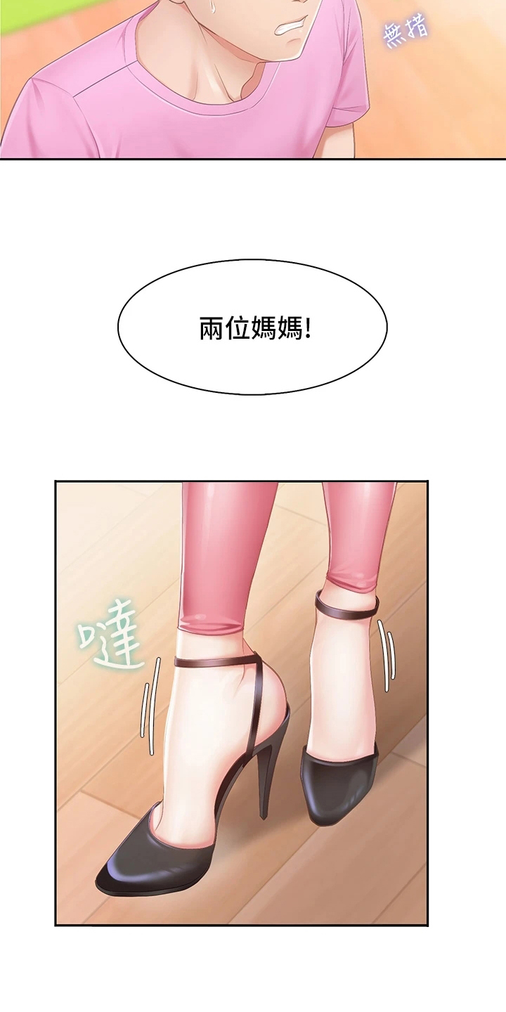 第2章：叫经理12