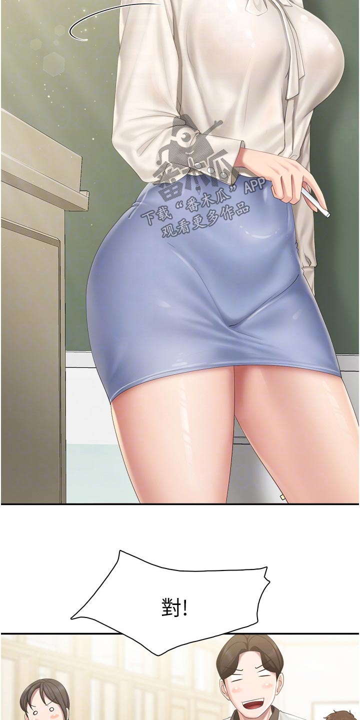 第78章：碰巧3