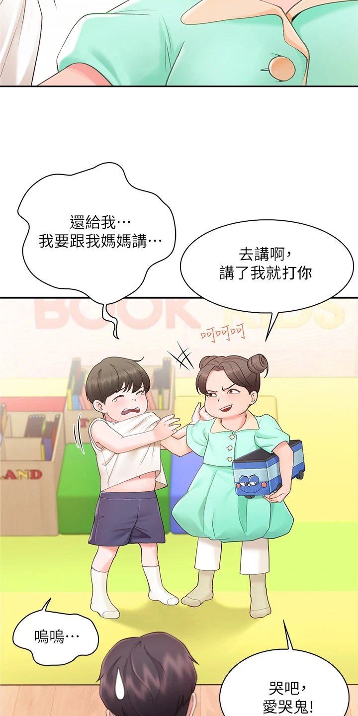 第1章：家庭餐厅9