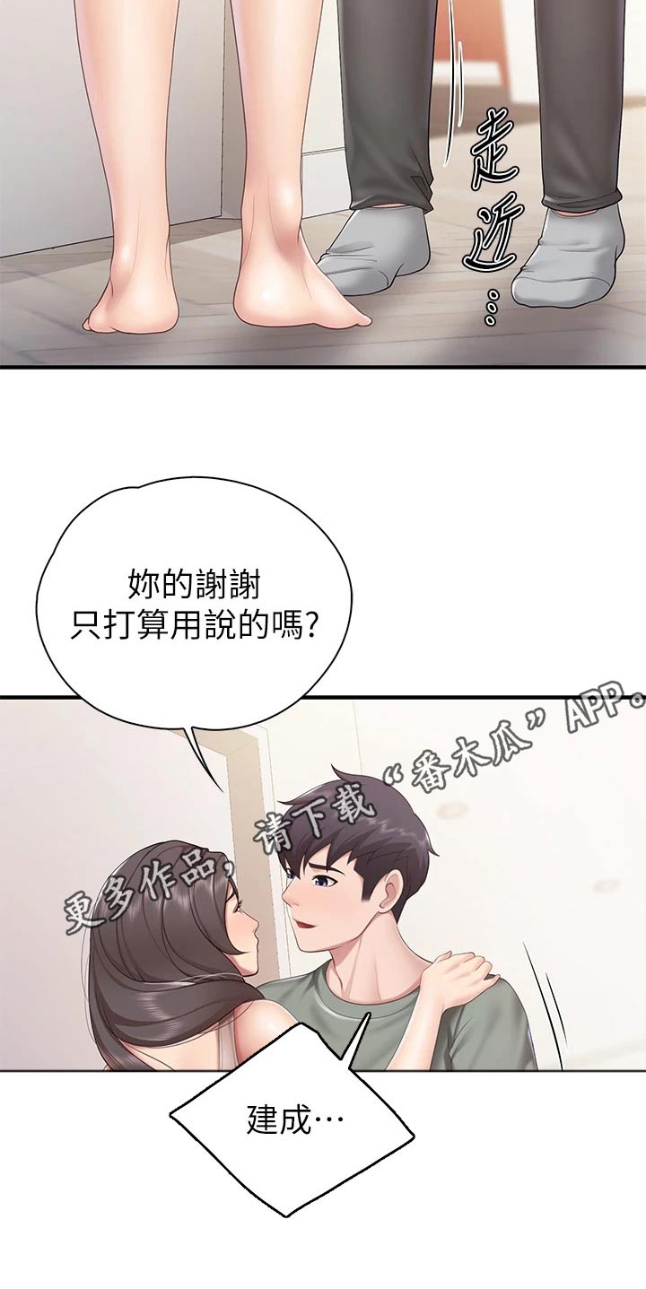 第54章：愿望20