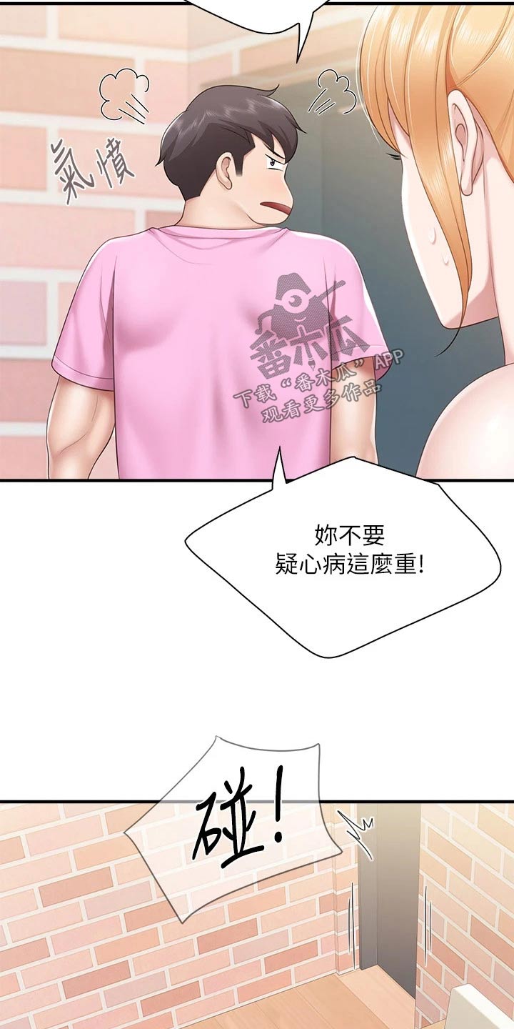 第46章：质问11