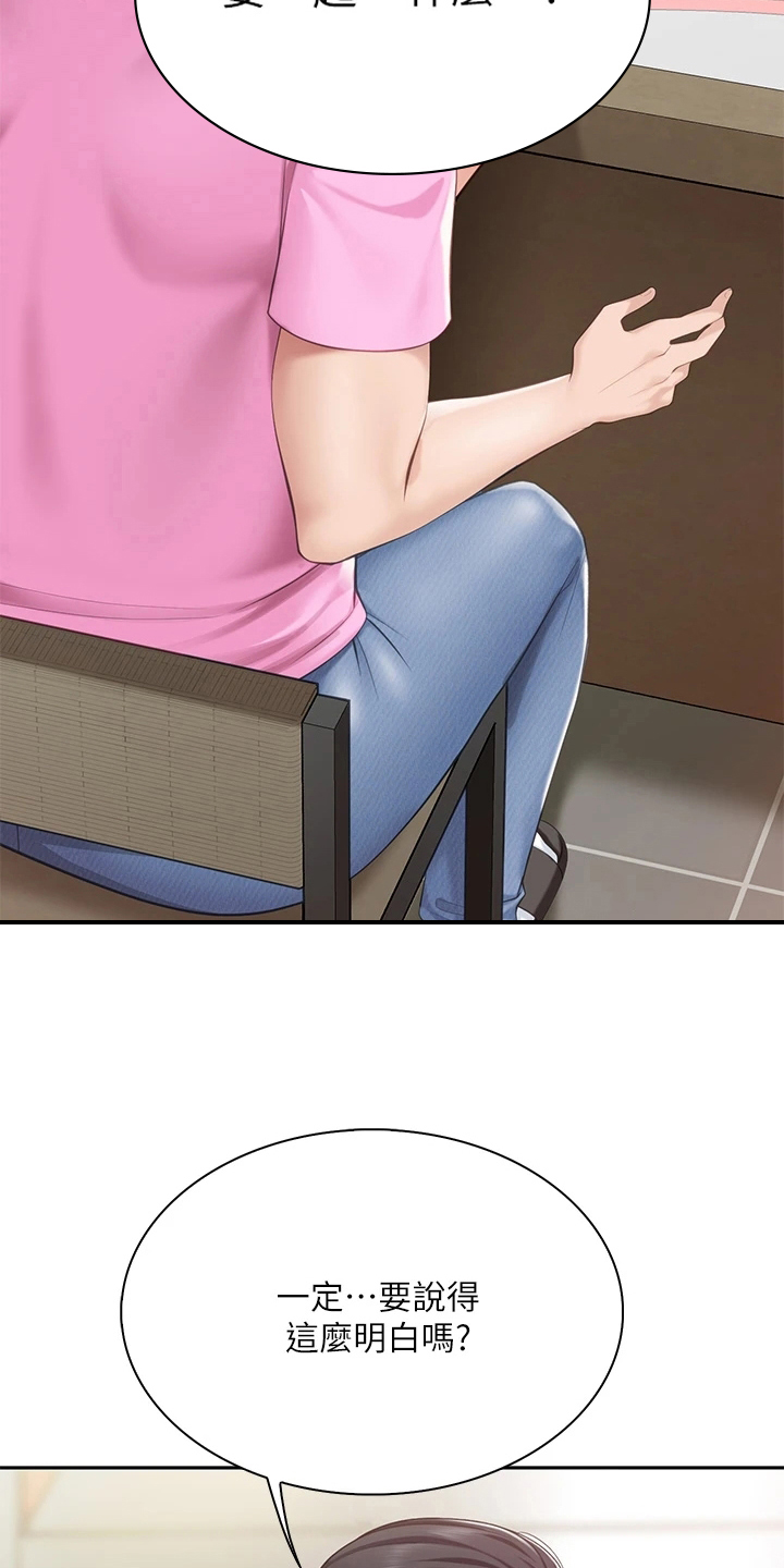 第13章：正直10
