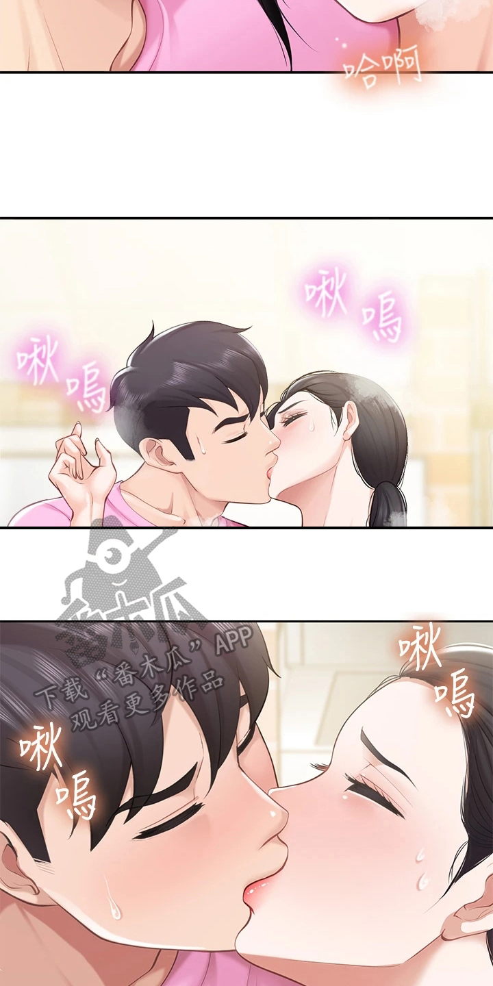 第16章：换地方2
