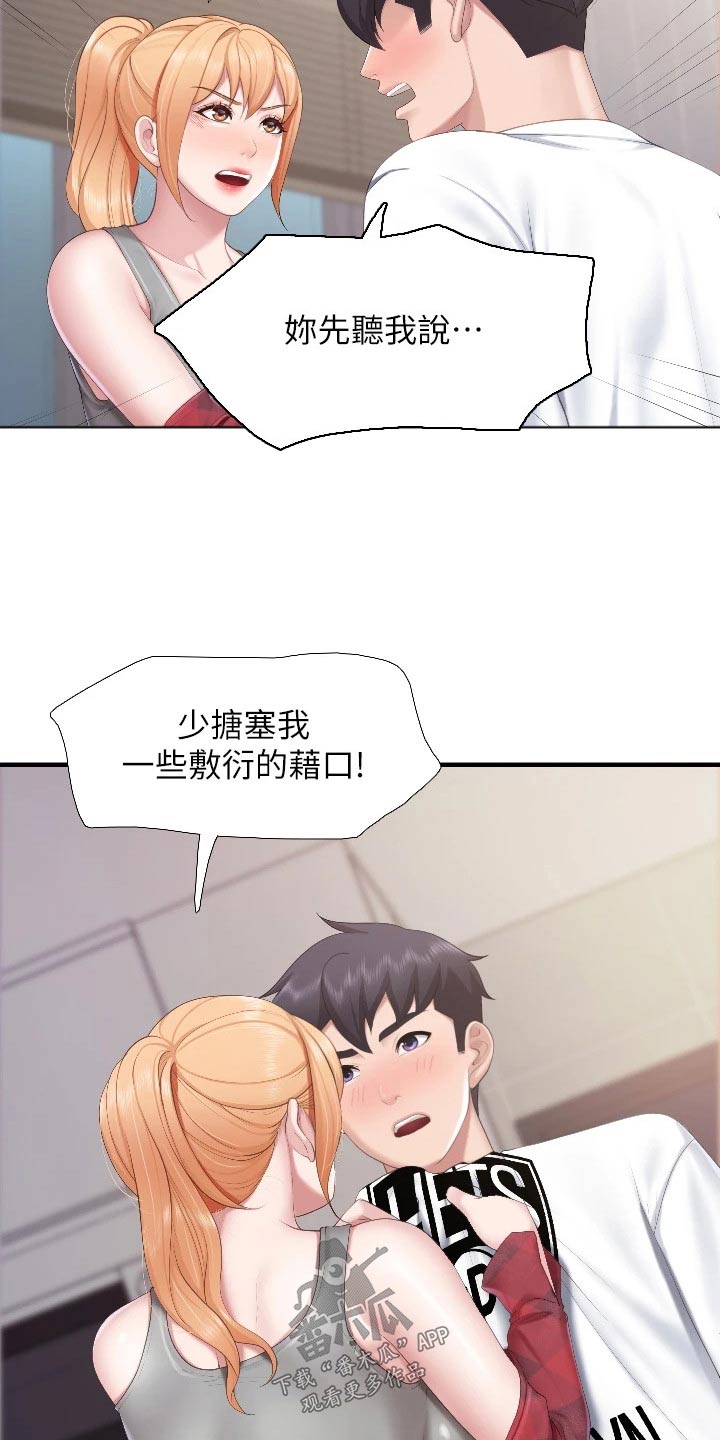 第73章：质问13