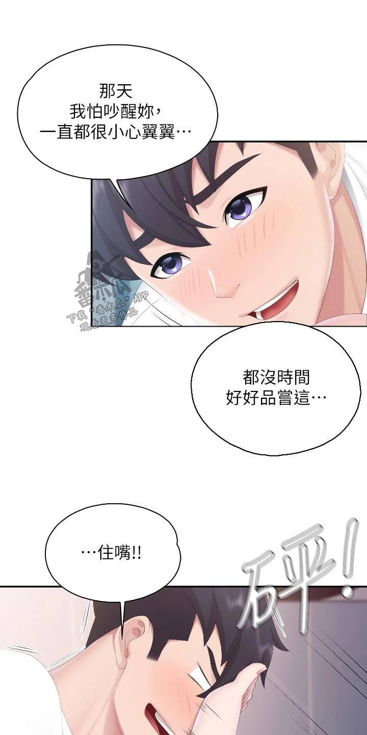 第74章：好朋友7