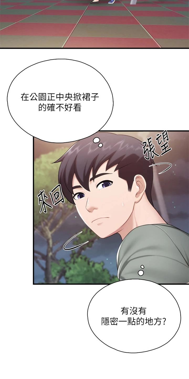 第50章：看一看10