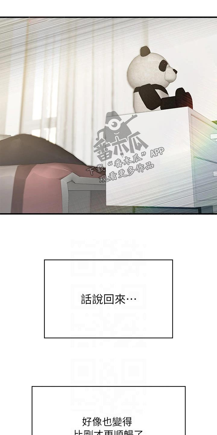 第40章：等一下22