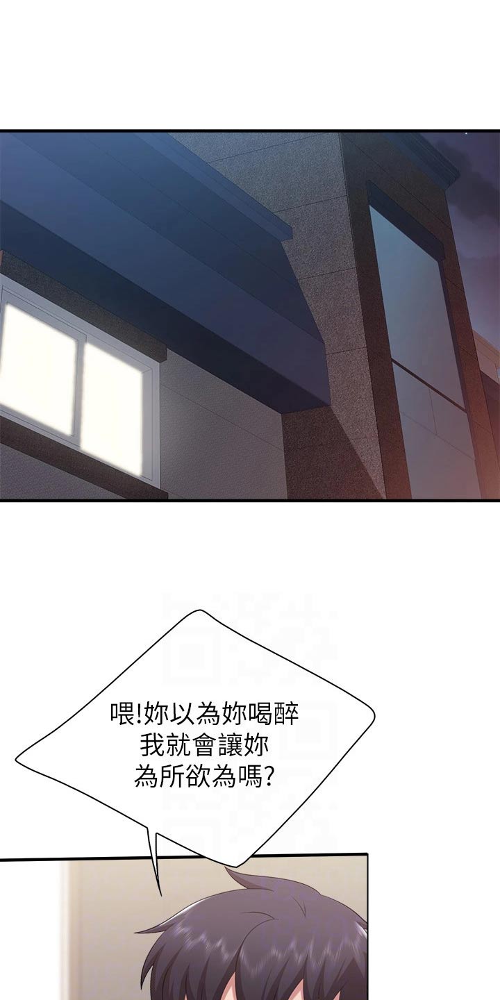 第48章：担心0