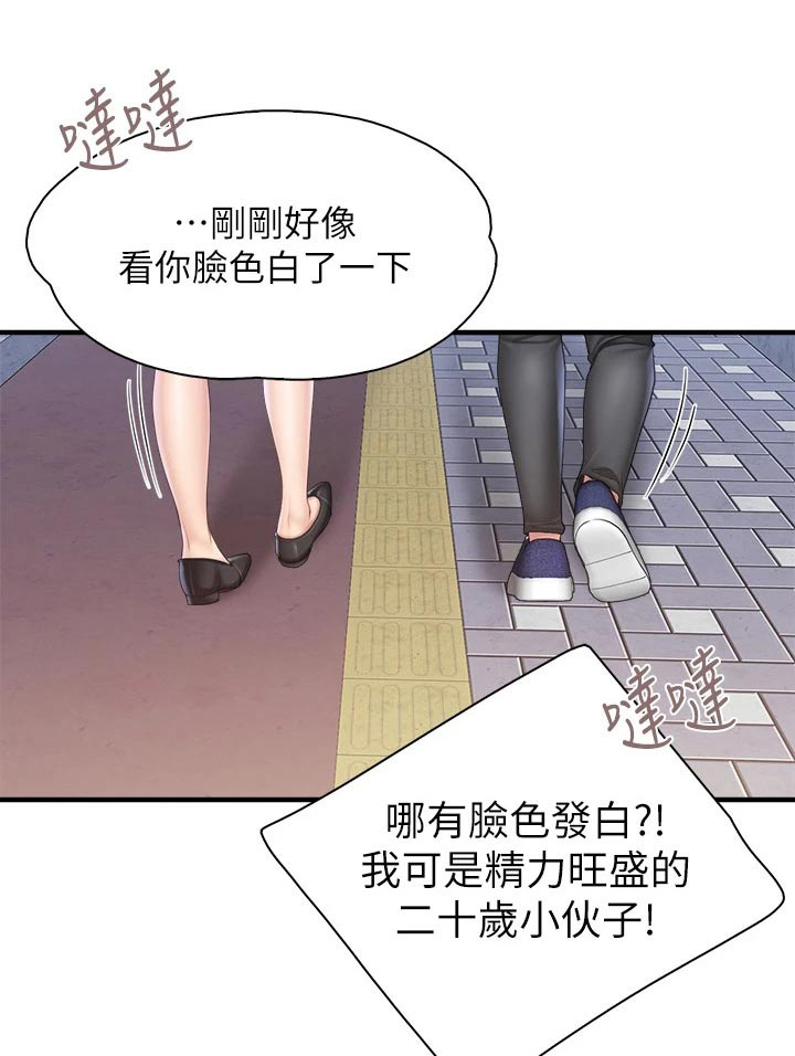 第53章：小声0