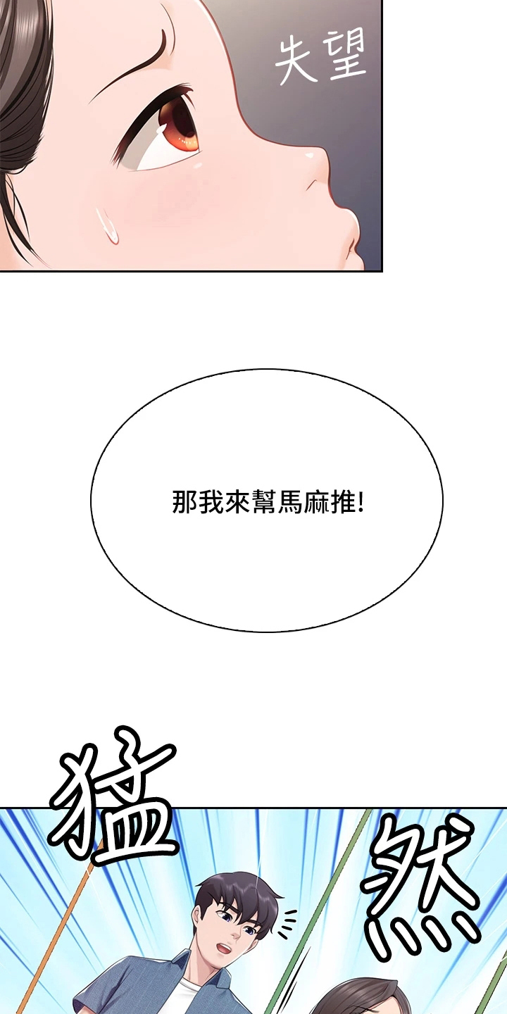 第23章：危险1