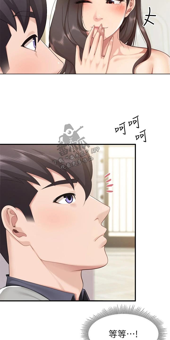 第38章：同意18