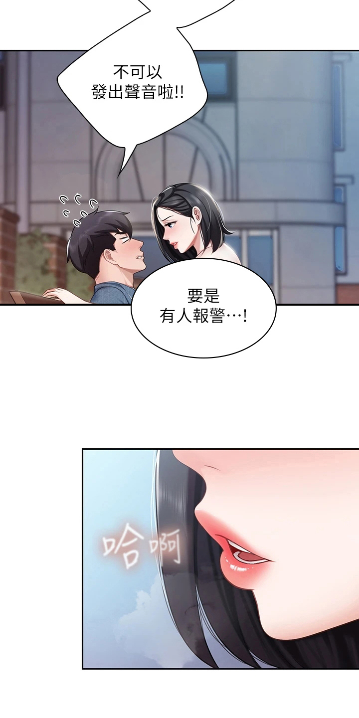 第29章：神志不清7