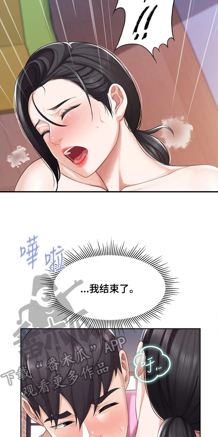 第18章：有力气11