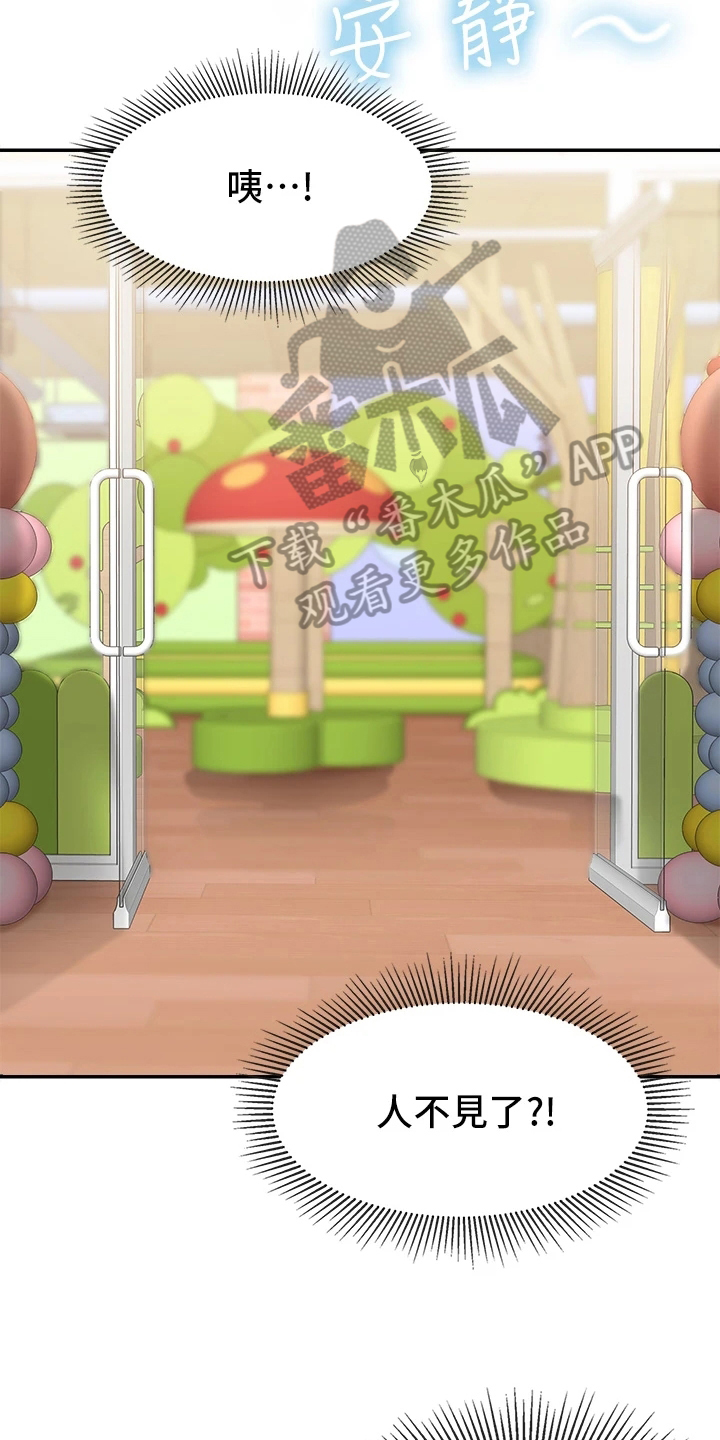 第7章：焦急3