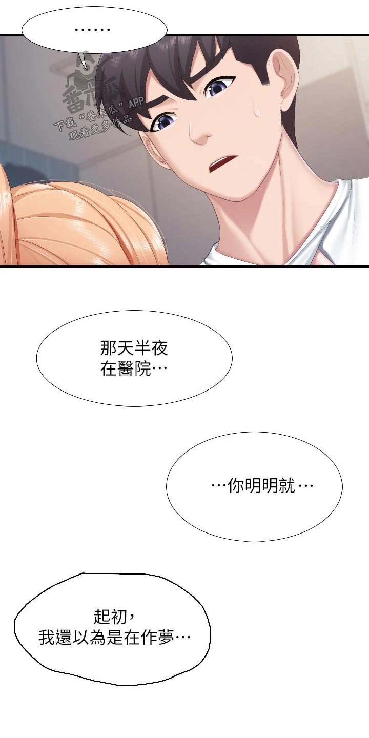 第73章：质问10