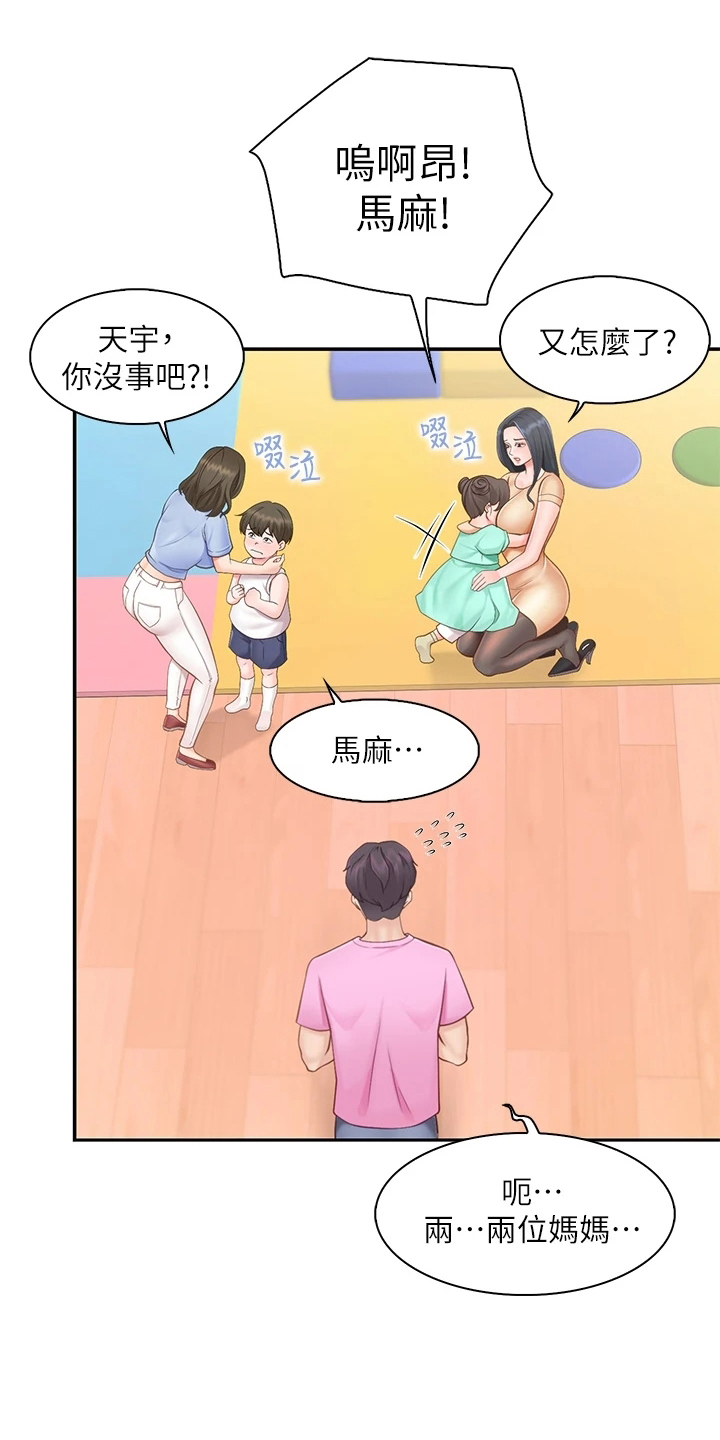 第2章：叫经理0