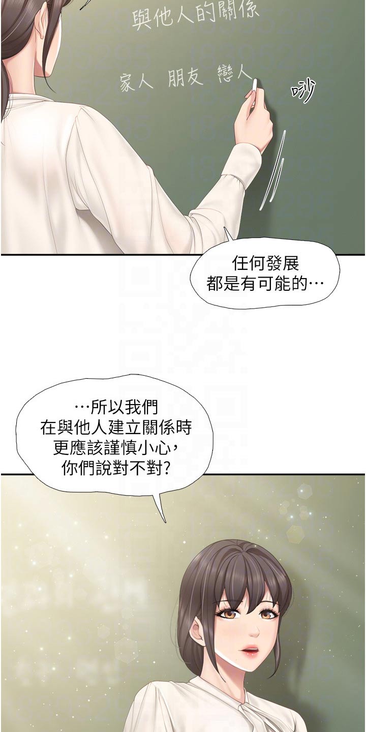 第78章：碰巧2