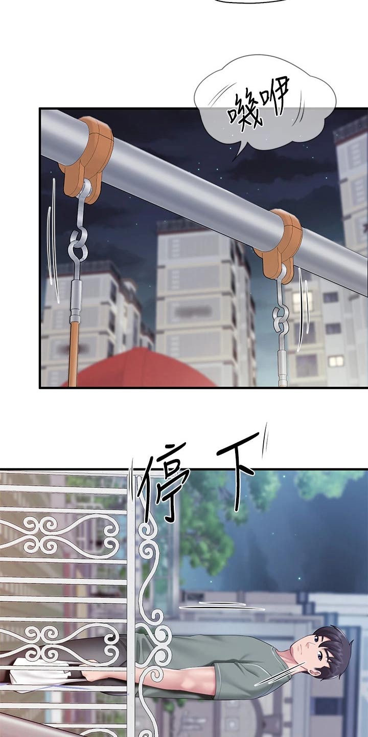 第49章：你在这9