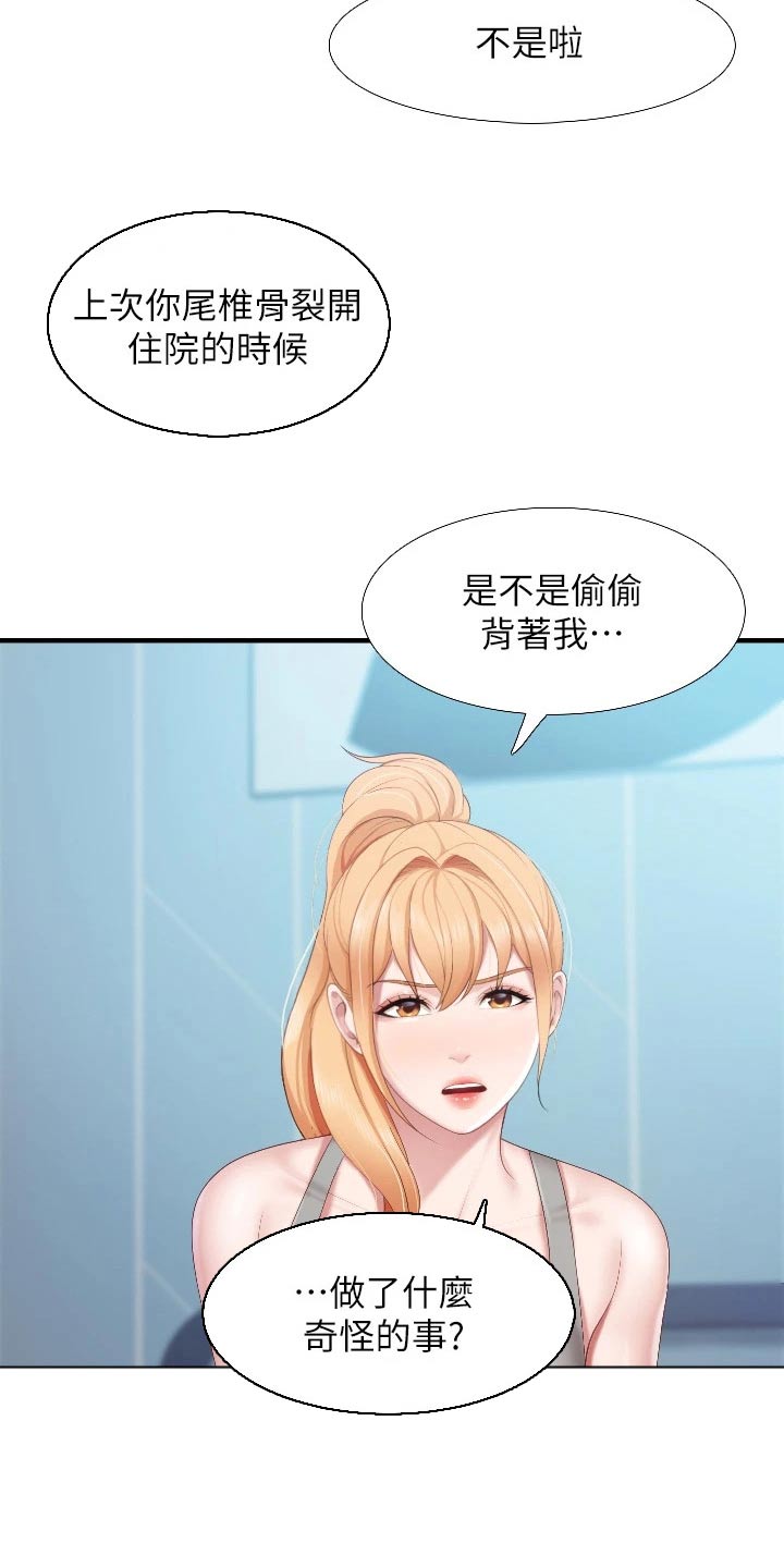 第73章：质问5