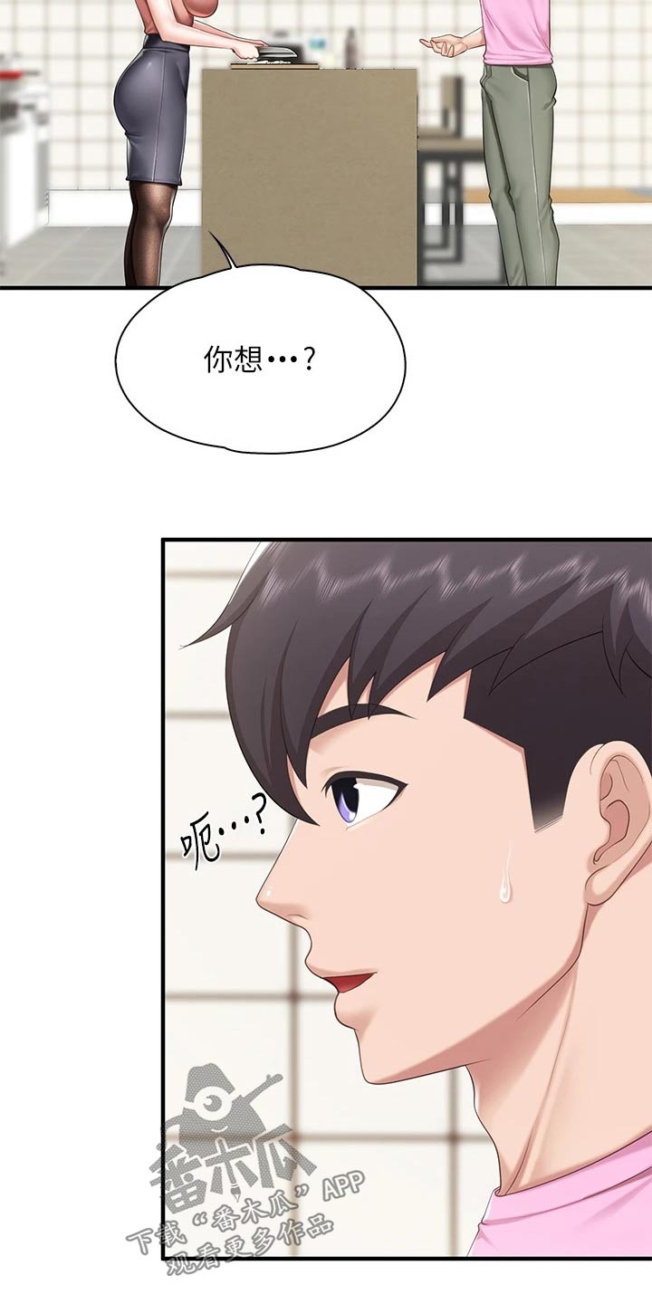 第42章：去超市21