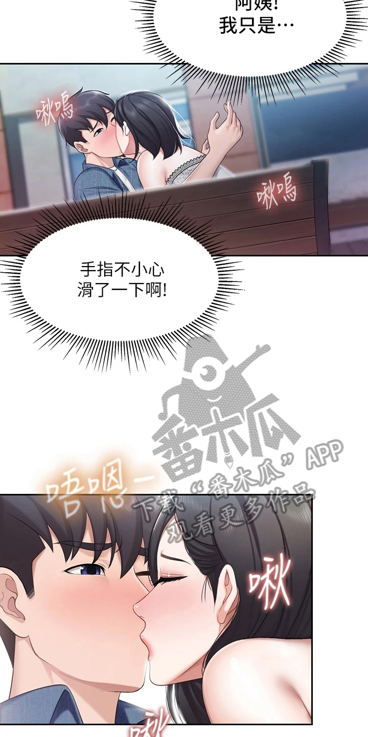 第28章：积极14