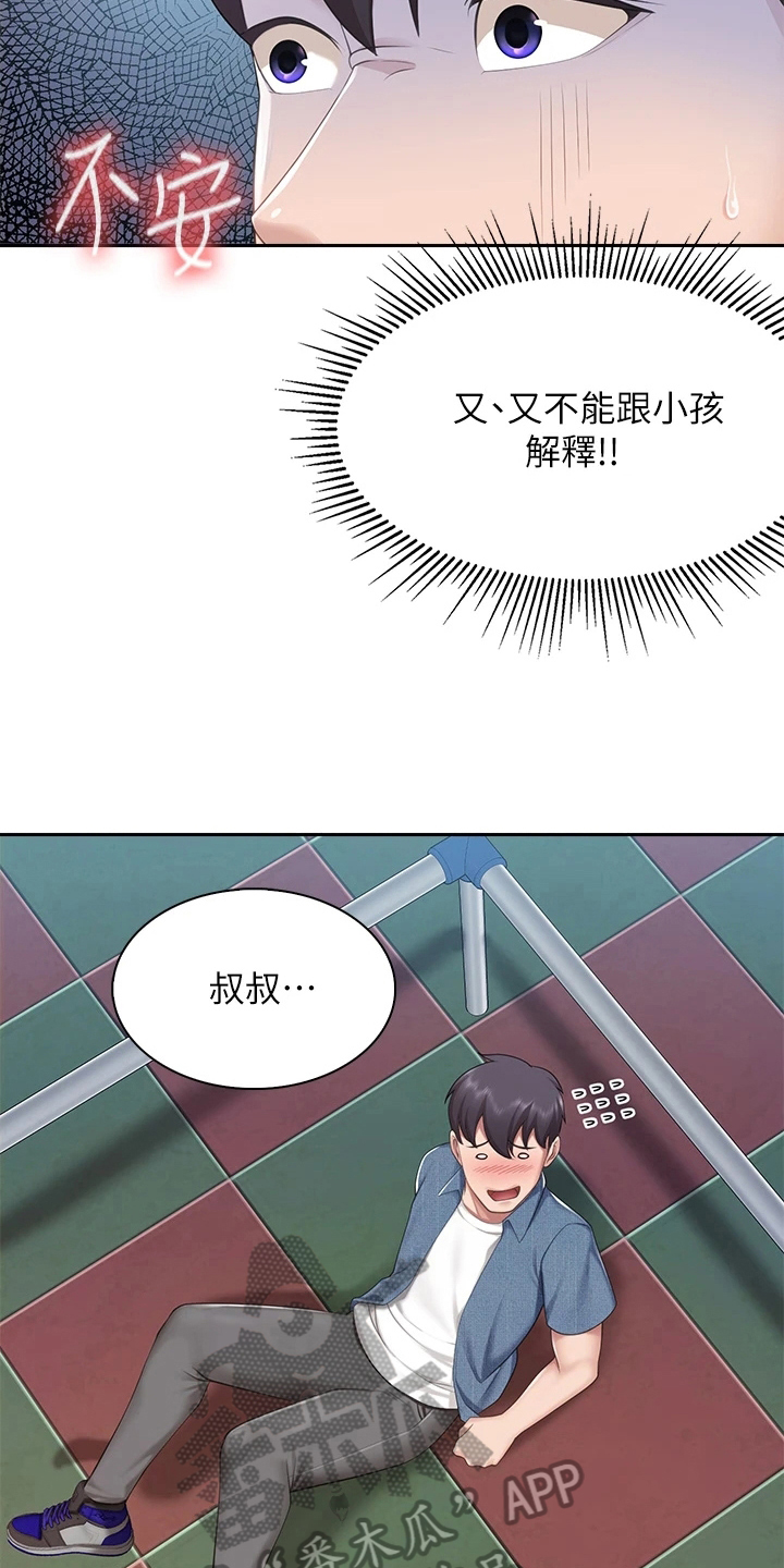 第25章：理由2
