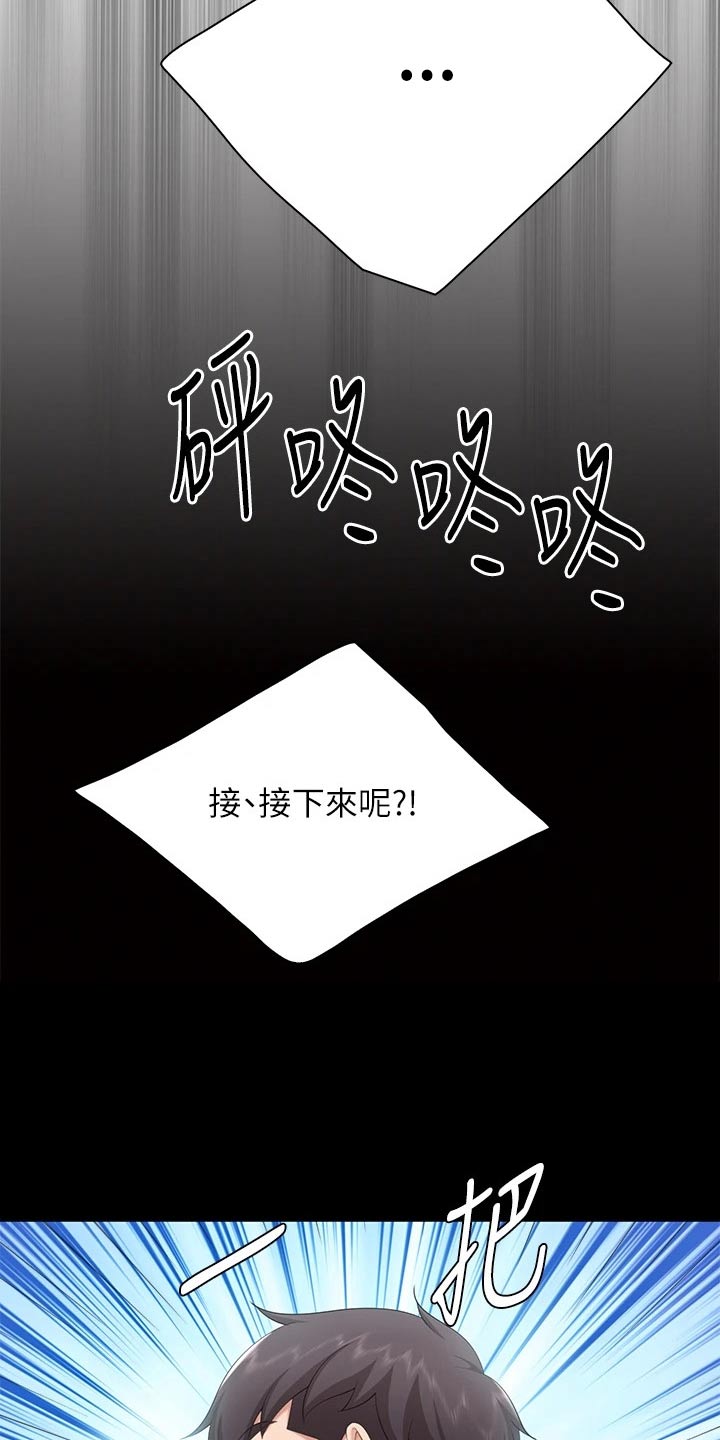 第41章：偷偷23