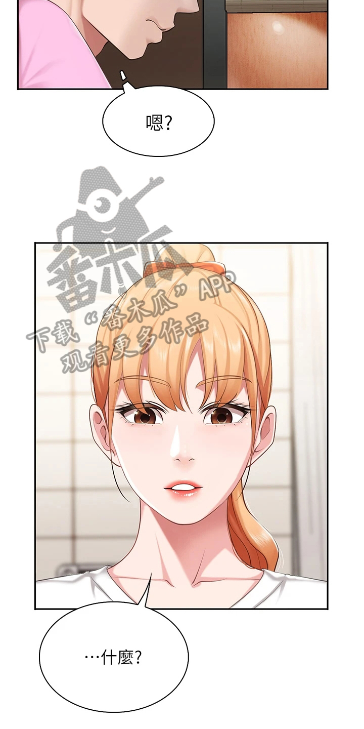 第15章：怀疑5