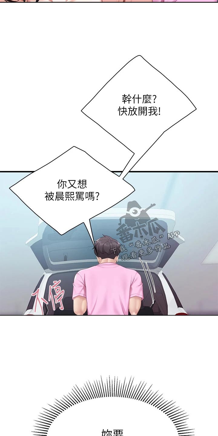 第44章：速战速决24