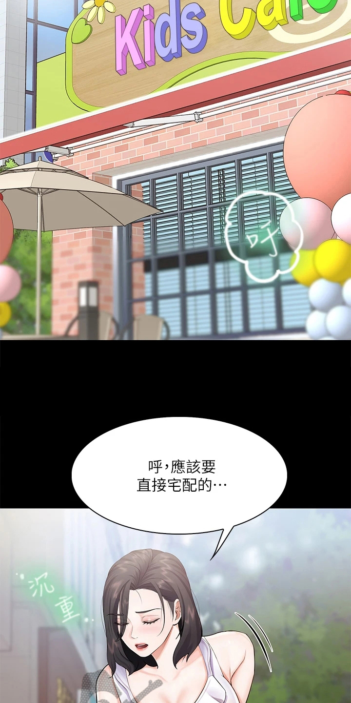第11章：训斥9