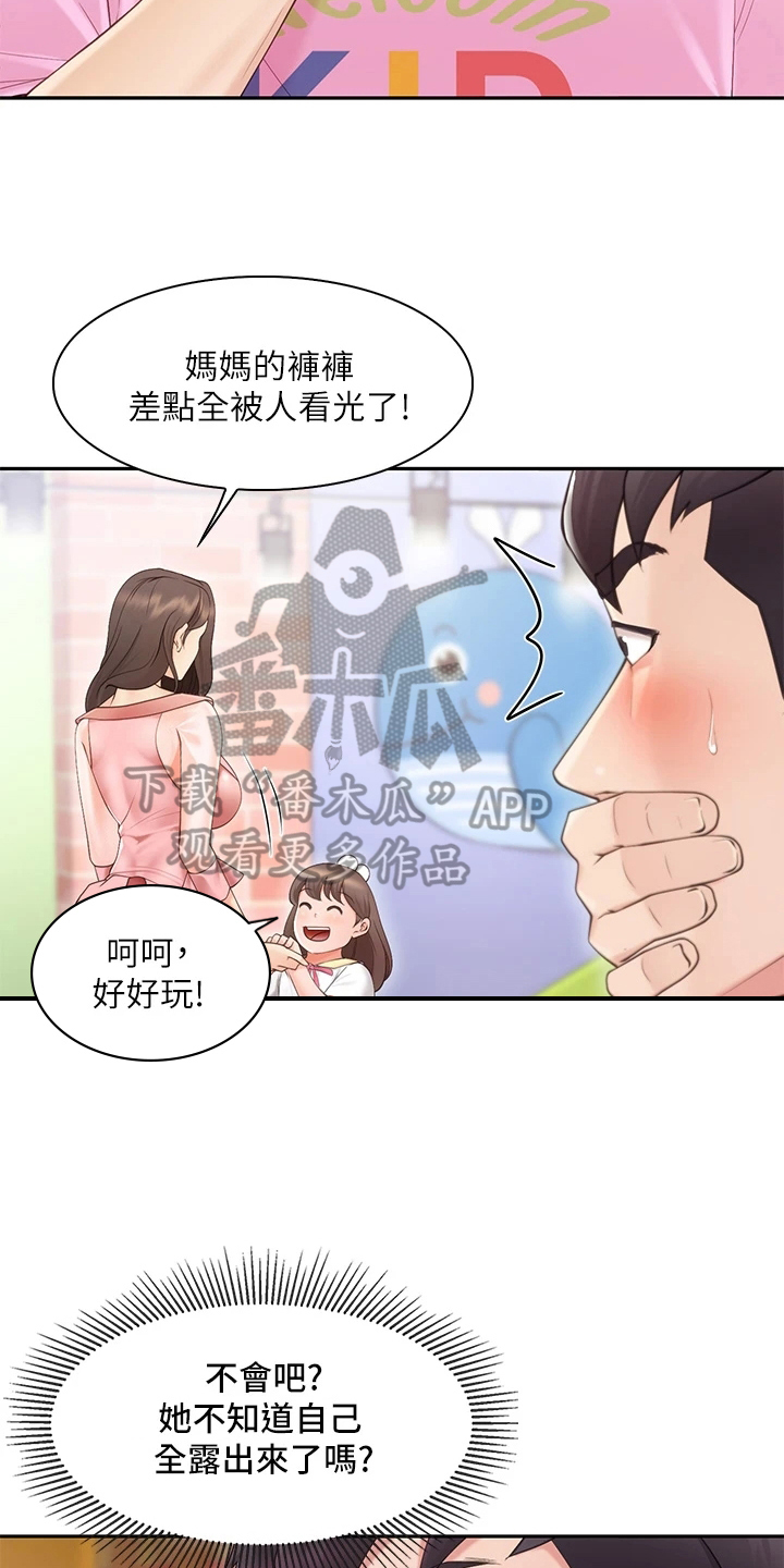 第5章：好意13