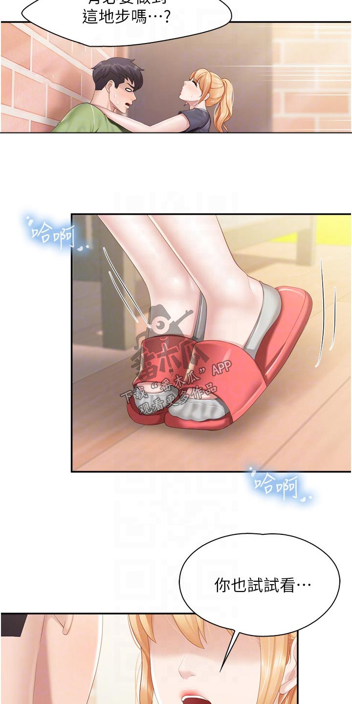 第77章：你过来23