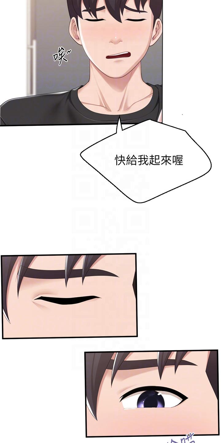 第48章：担心1