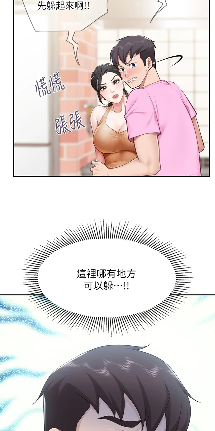 第14章：打搅12
