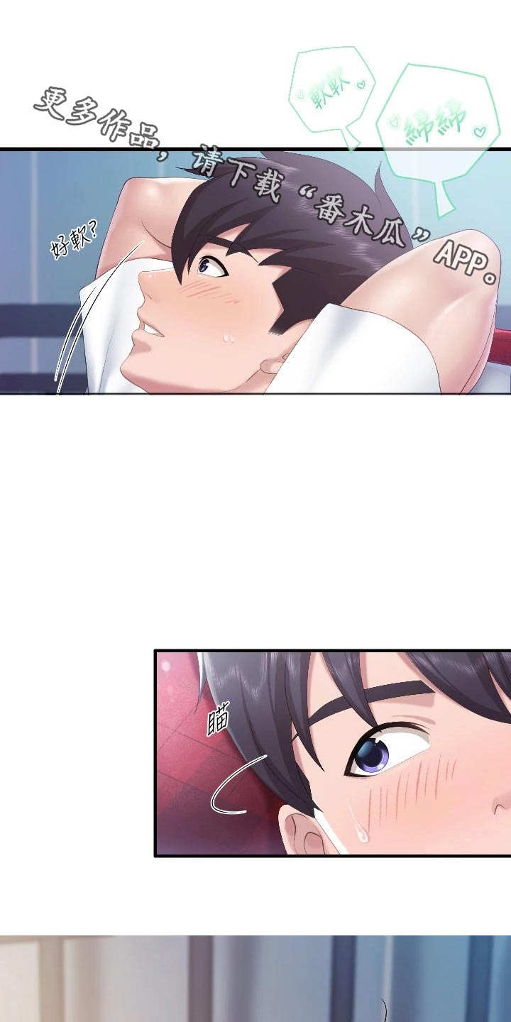 第73章：质问0