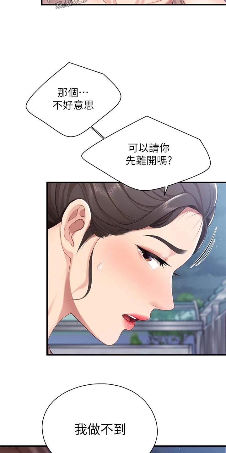 第50章：看一看5