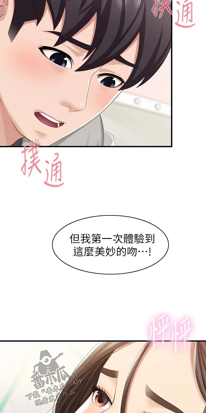 第39章：好奇怪5