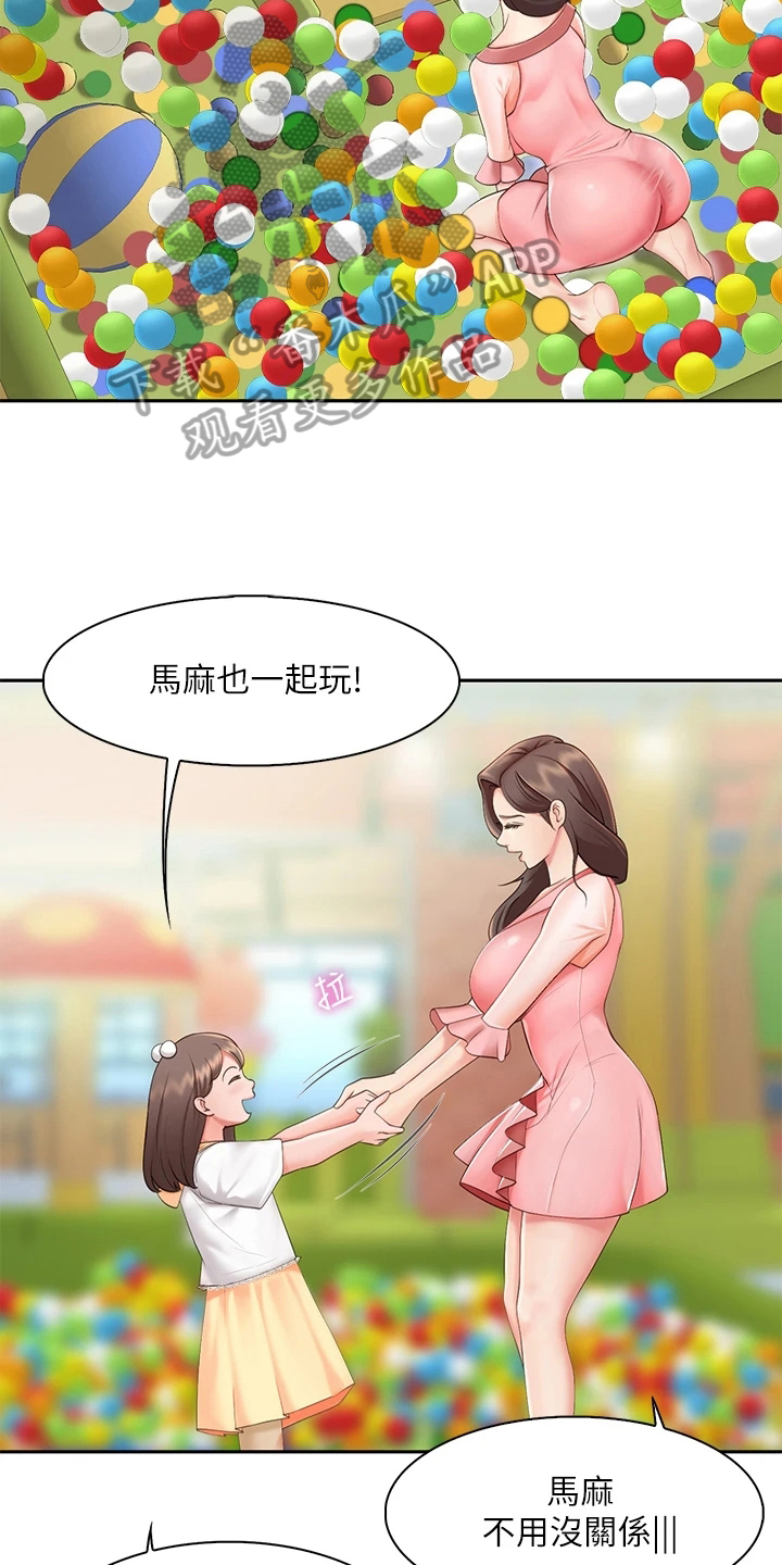 第5章：好意5