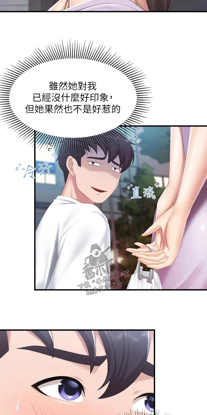 第71章：行为4