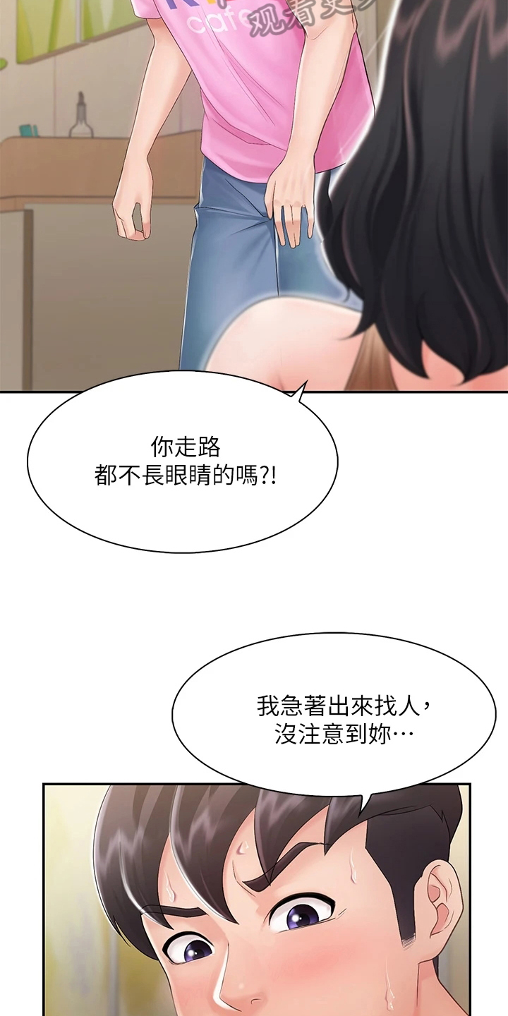 第7章：焦急10
