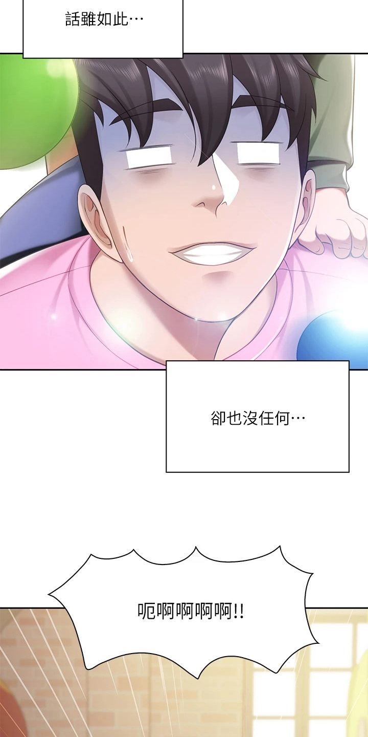 第18章：有力气17
