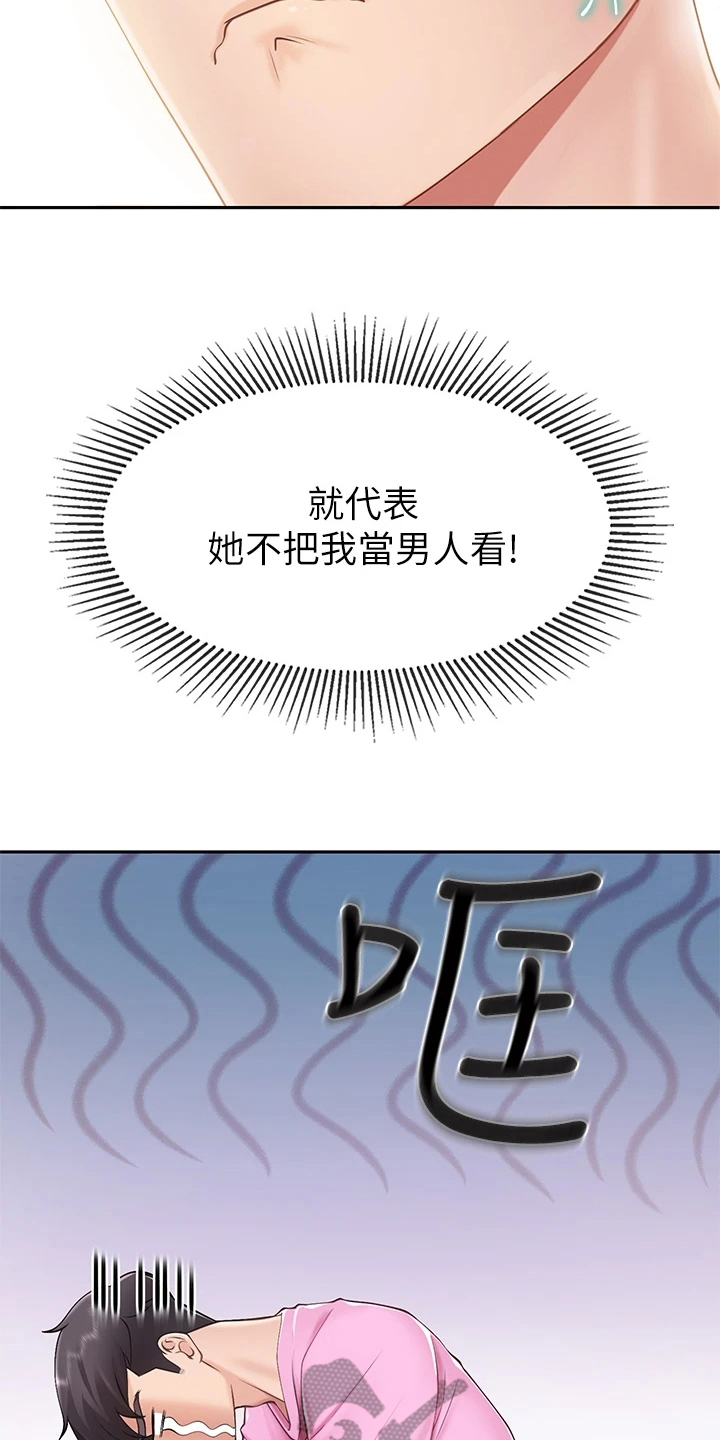 第10章：失望16