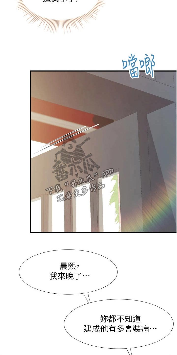 第61章：取向23