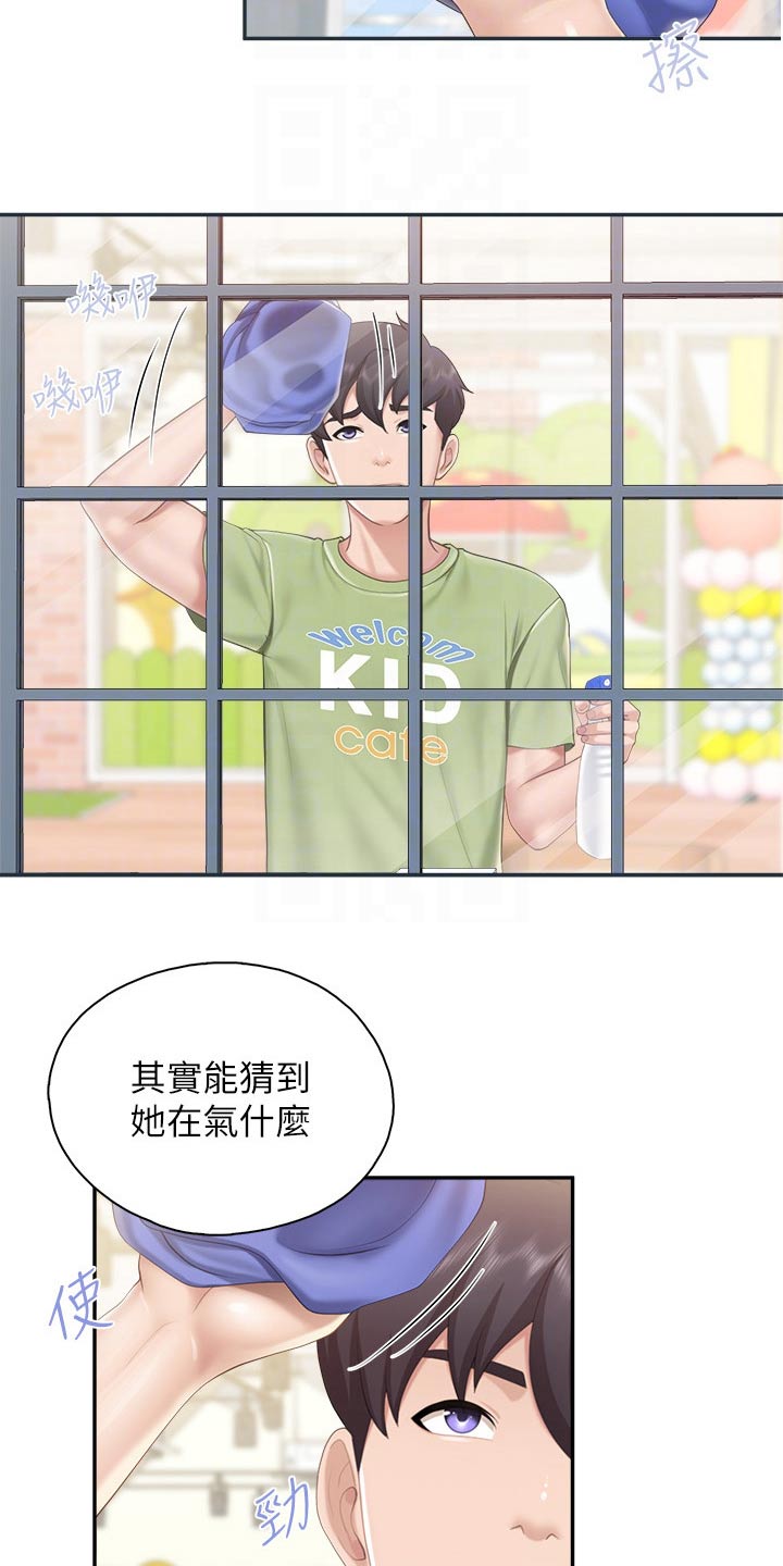 第76章：又怎么了15