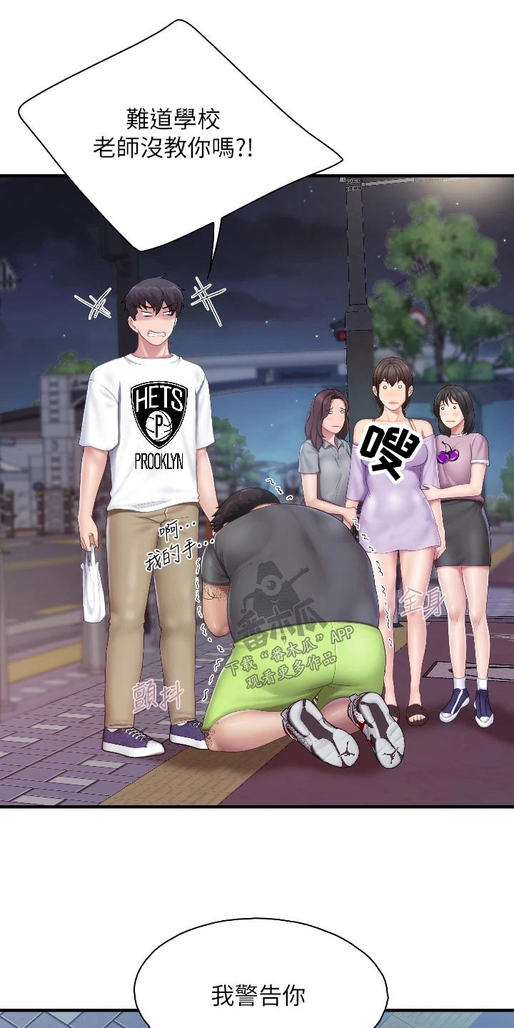 第72章：教训8