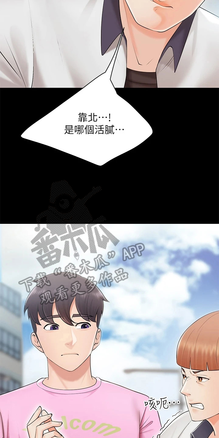 第12章：英雄救美8